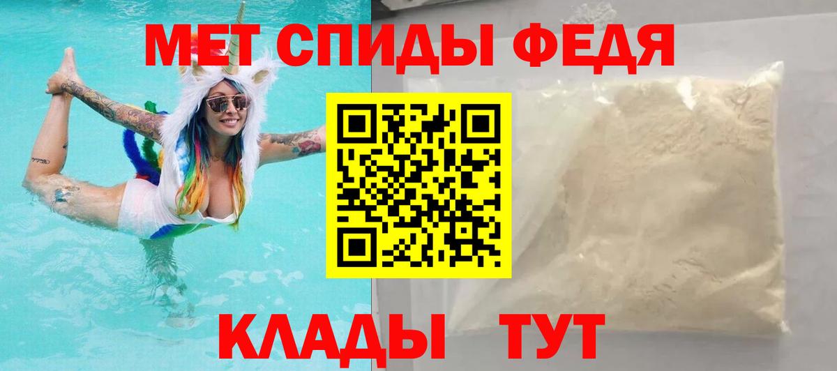 Владикавказ  Амфетамин 98%  АМФ  Вход с VPN 