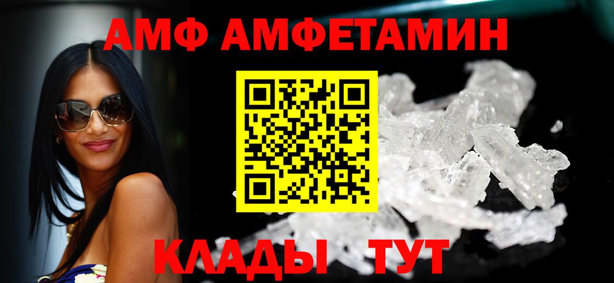 АМФЕТАМИН 98% Владикавказ