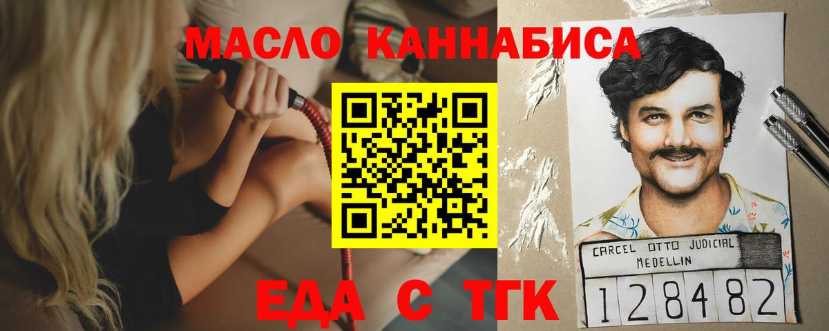 Печенье с ТГК марихуана  Вход с VPN  Владикавказ 