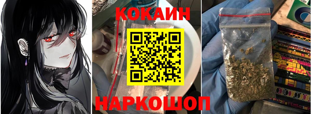 КОКАИН  COCAIN 97%  Владикавказ  Вход с VPN  COCAIN Колумбийский 