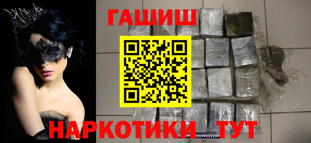 купить наркотики цена  Вход с VPN  Владикавказ  ГАШ hashish 