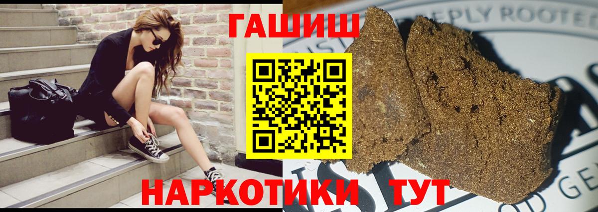 ГАШИШ Cannabis Владикавказ