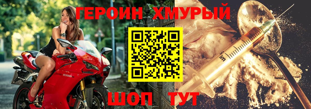 Героин Heroin Владикавказ