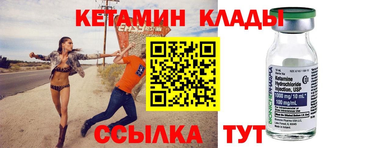 Кетамин VHQ  Вход с VPN  КЕТАМИН ketamine  Владикавказ 