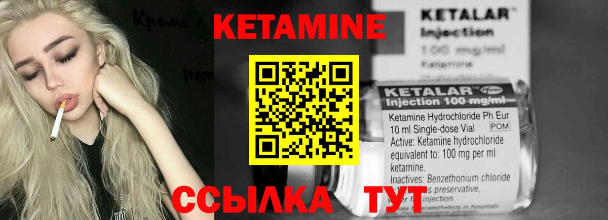 Кетамин VHQ Владикавказ
