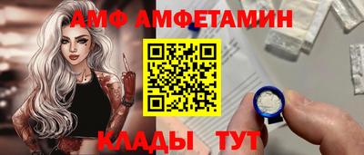амф Комсомольск-на-Амуре