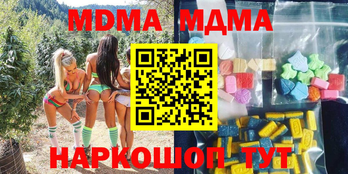 МДМА VHQ Владикавказ