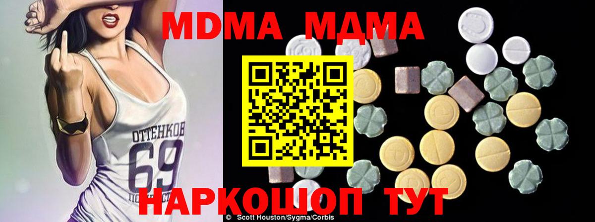 MDMA crystal  MDMA VHQ  Владикавказ  МДМА  Вход с VPN 