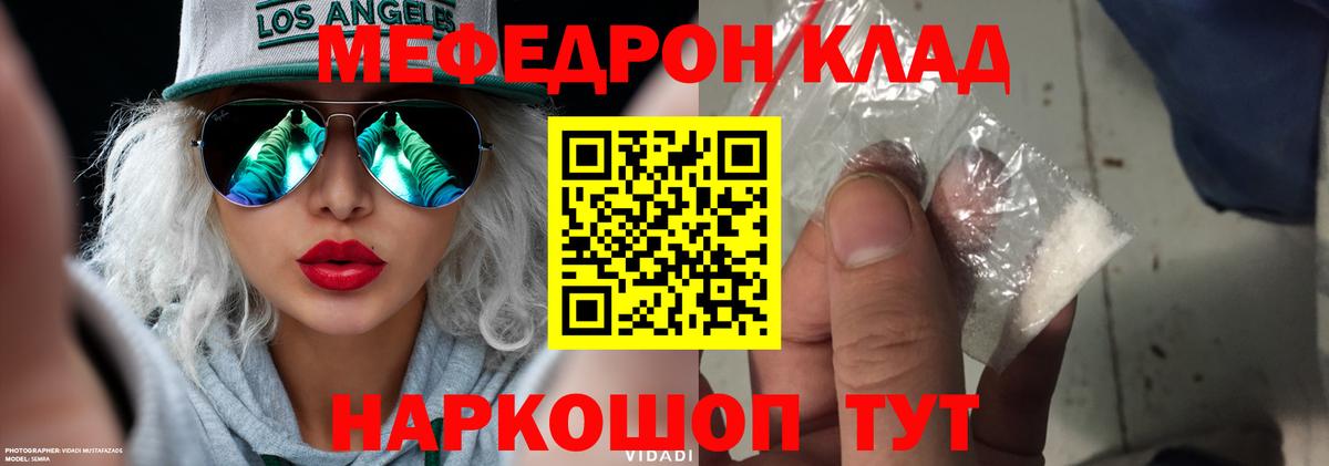 Мефедрон  Владикавказ
