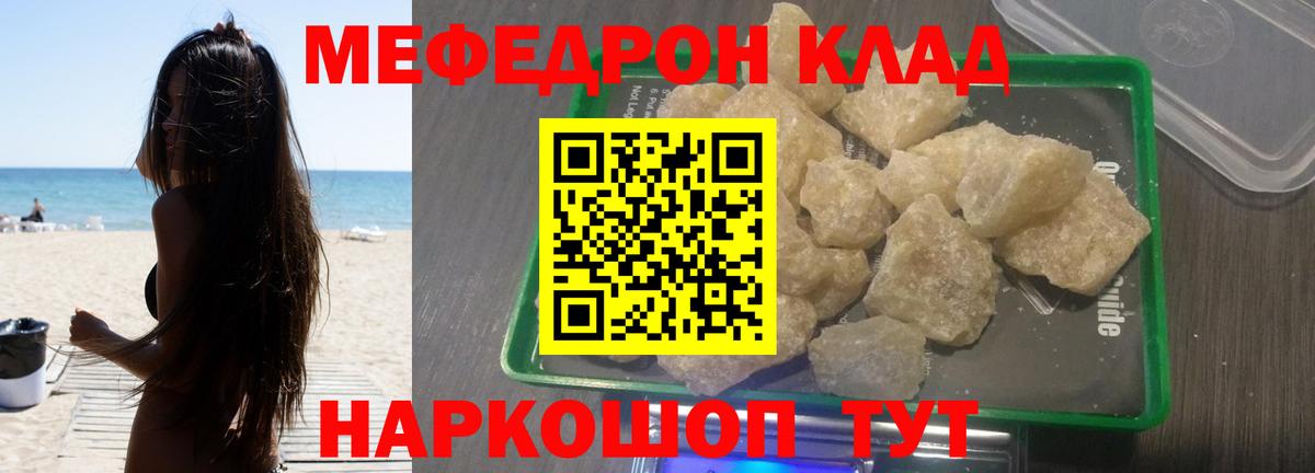 Меф мука  Мефедрон мяу мяу  МЕФ  Вход с VPN  Владикавказ  Мефедрон 