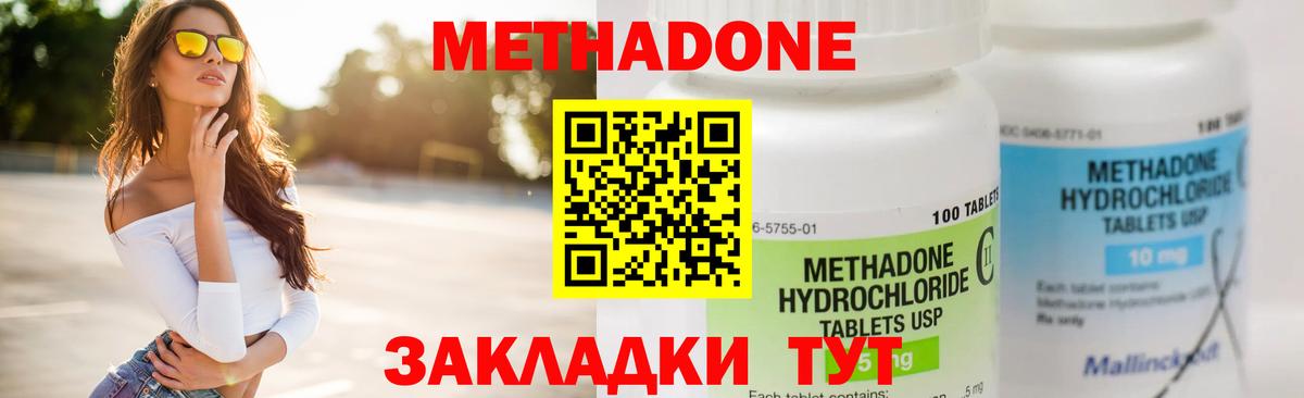 Владикавказ  МЕТАДОН мёд  Вход с VPN 
