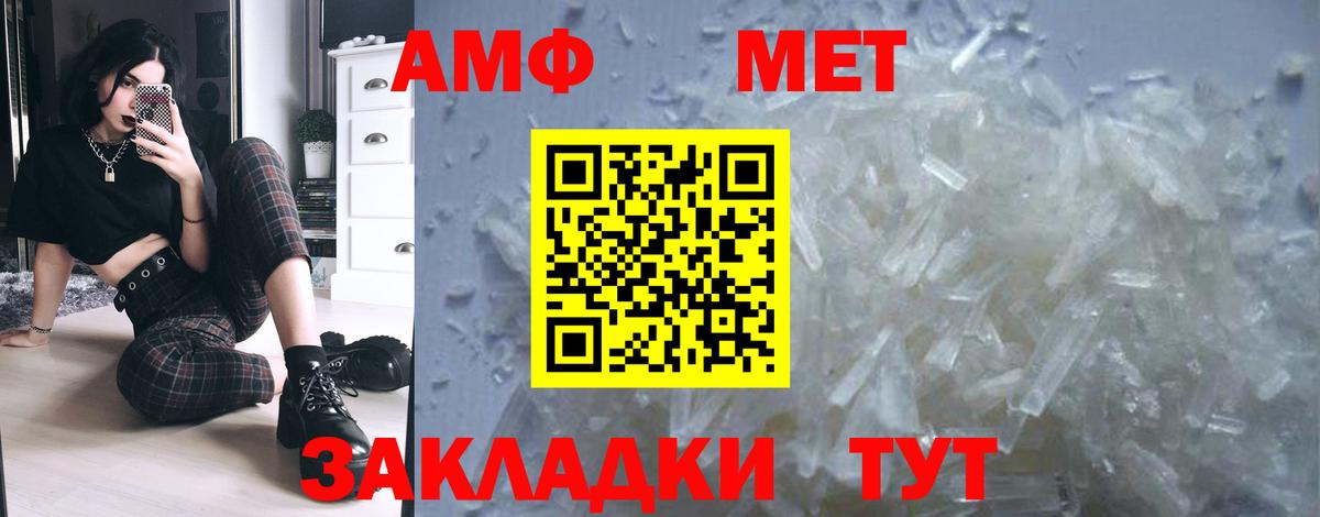 Владикавказ  МЕТАМФЕТАМИН витя  Вход с VPN  МЕТАМФЕТАМИН витя 