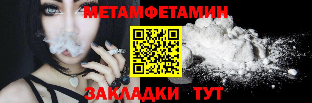 Метамфетамин Декстрометамфетамин 99.9% Владикавказ