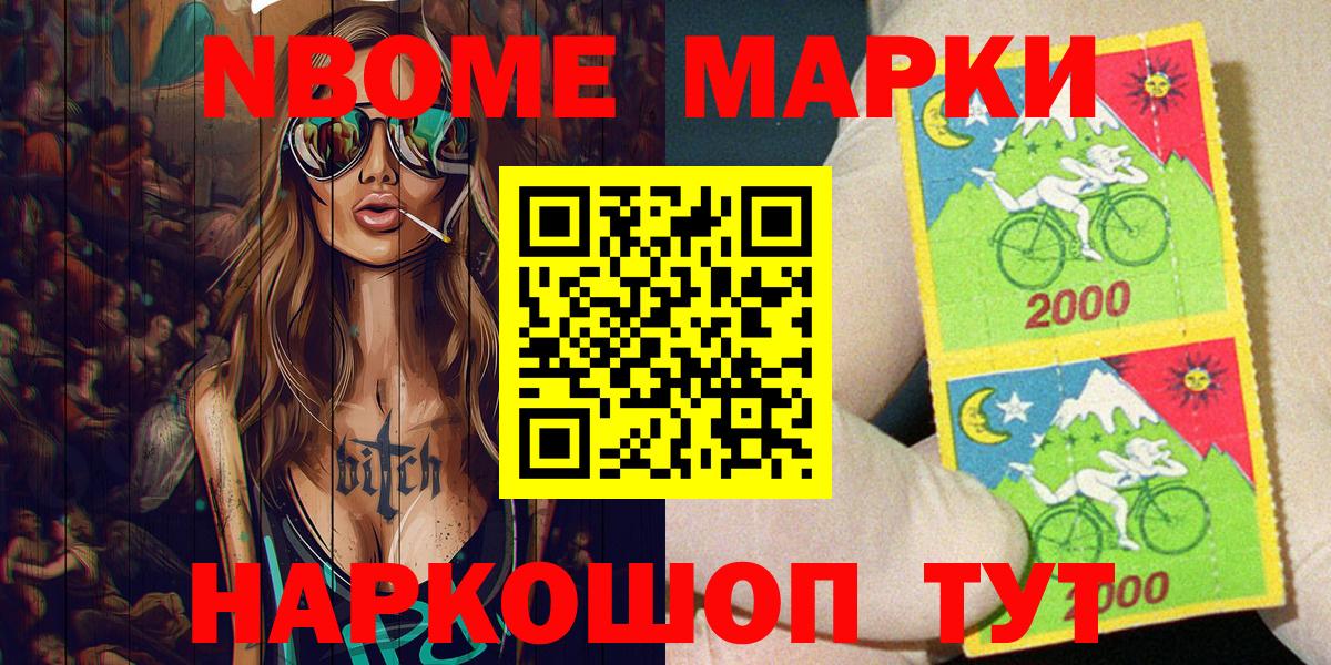 Марки NBOMe  Марки NBOMe 1,8мг  Вход с VPN  Владикавказ 