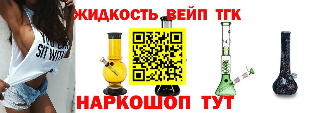 Дистиллят ТГК вейп Владикавказ