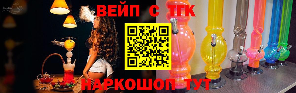 ТГК концентрат  Вход с VPN  Владикавказ 